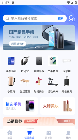 轻花优品[图3]