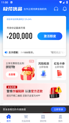 轻花优品图2