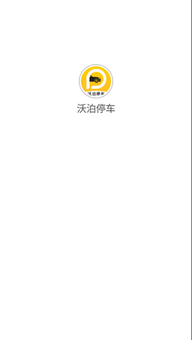 沃泊停车[图1]