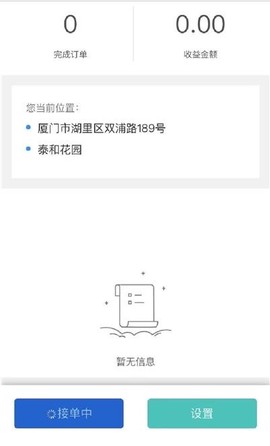 沃泊停车[图3]