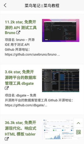 菜鸟教程[图2]