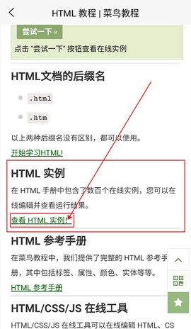 菜鸟教程[图3]
