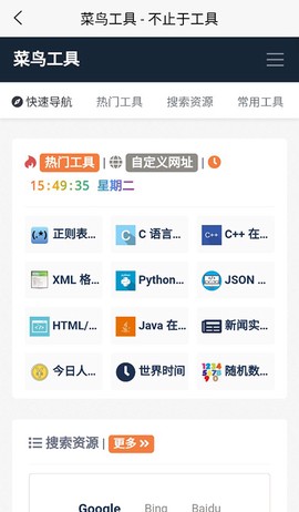 菜鸟教程[图4]