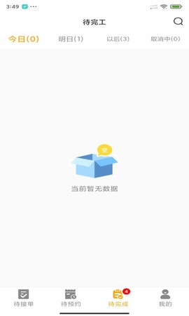 嗨回收师傅端[图1]