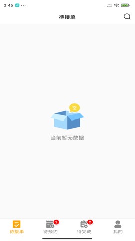 嗨回收师傅端图1