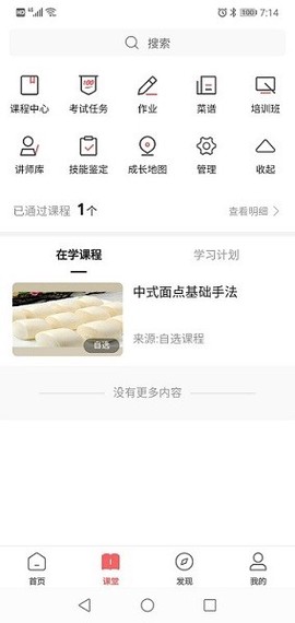 一起下厨[图1]
