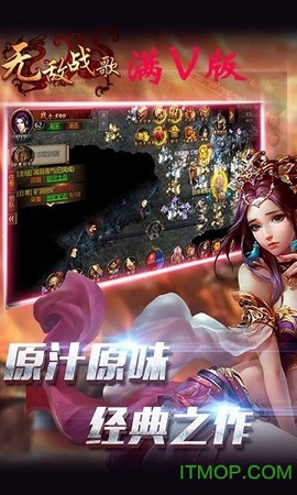 无敌战歌[图1]
