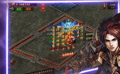 无敌战歌图1