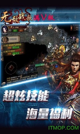 无敌战歌图2