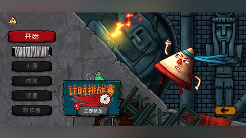 小三角大英雄[图1]