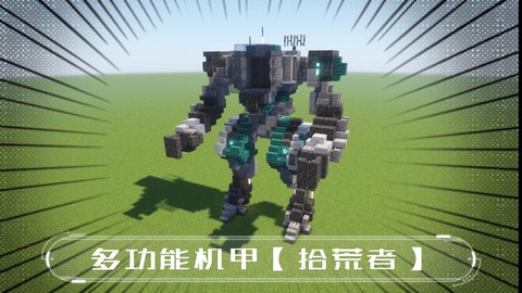 我的世界怎么做机器人