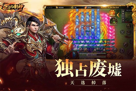 烈火封神[图1]