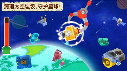 奇妙星际宇航员[图1]