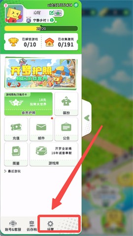 开罗游戏世界图2
