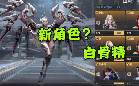 问道手游白骨精怎么杀
