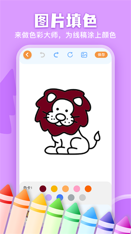 儿童画画涂鸦[图1]