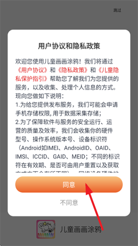 儿童画画涂鸦[图2]