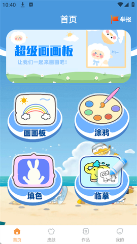 儿童画画涂鸦[图3]