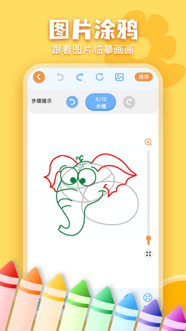 儿童画画涂鸦图1