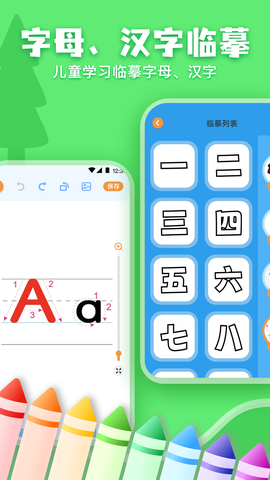 儿童画画涂鸦图2