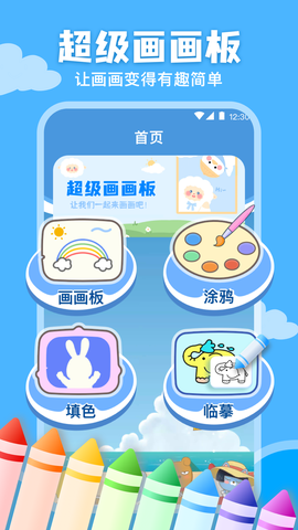 儿童画画涂鸦图3