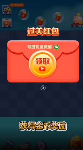 趣玩消消乐图3