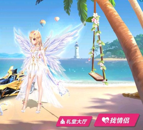 qq飞车手游怎么结婚[图2]