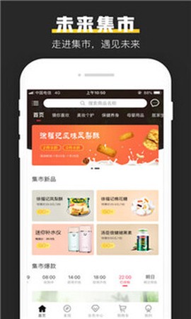 未来集市[图1]