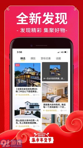 未来集市图3