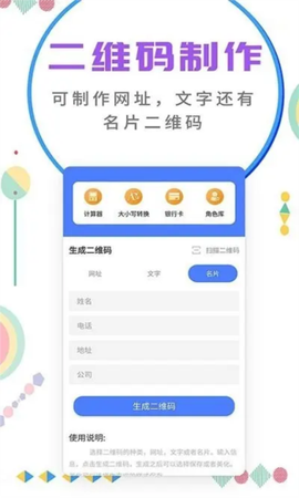 微商截图大师[图2]