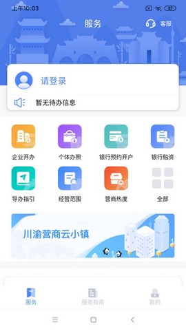 营商通[图1]