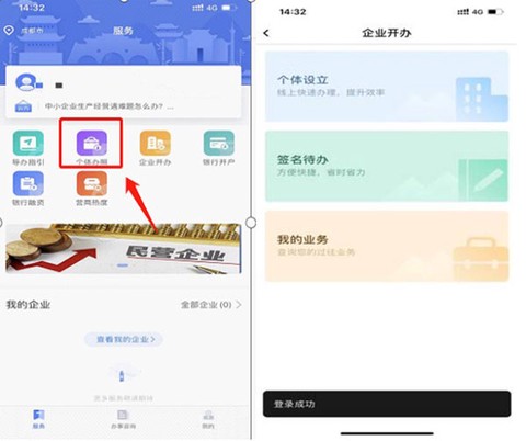 营商通[图2]