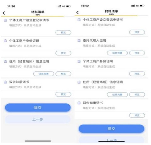 营商通[图3]