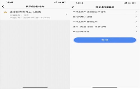 营商通[图4]