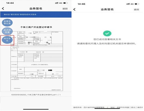 营商通[图5]