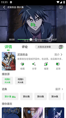 开心动漫图2
