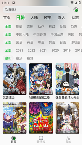 开心动漫图3