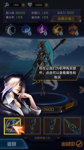 机甲恐龙模拟器[图1]