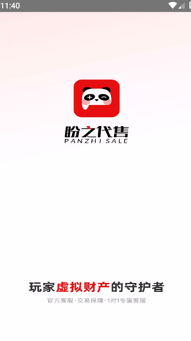 盼之代售[图2]