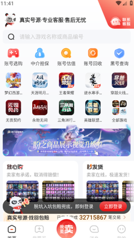 盼之代售[图3]