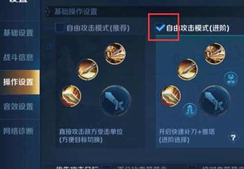 王者荣耀补刀键怎么用[图1]
