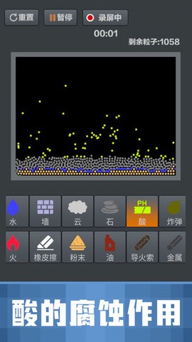 粉末沙盒游戏图1