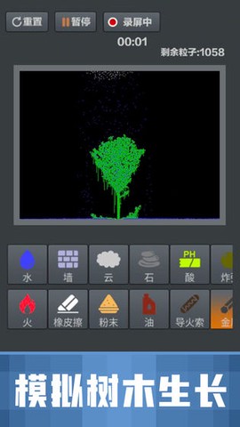 粉末沙盒游戏图2