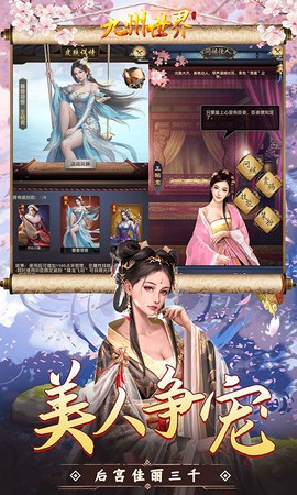 九州世界图1