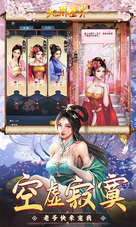九州世界图2