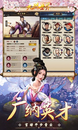 九州世界图3
