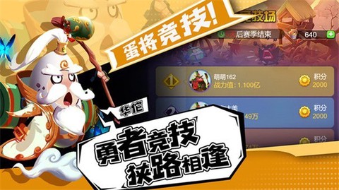 蛋壳大作战图3