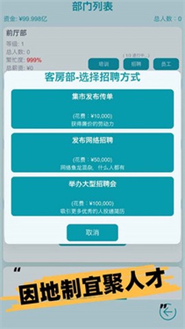 模拟经营大酒店[图1]