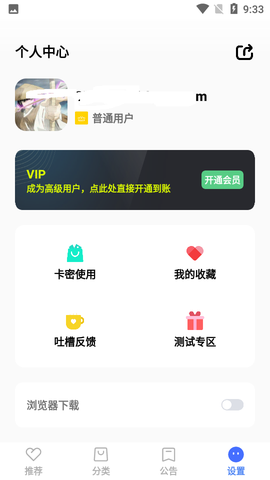 蓝羽软件库[图1]