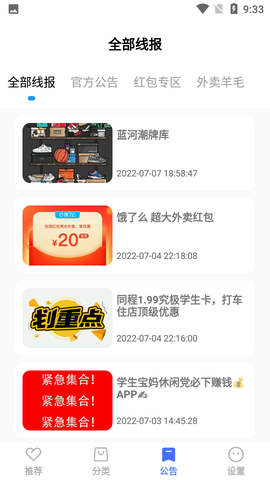 蓝羽软件库图2